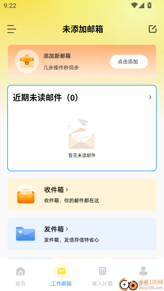 同城附近找工作最新版