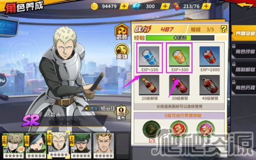 一拳超人最强之男