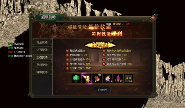虎卫战神正版