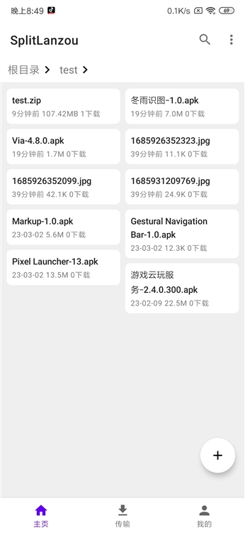应用亮点配图1