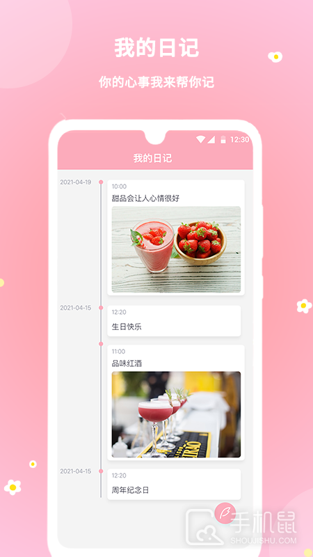 暖暖经期 v2.0.65