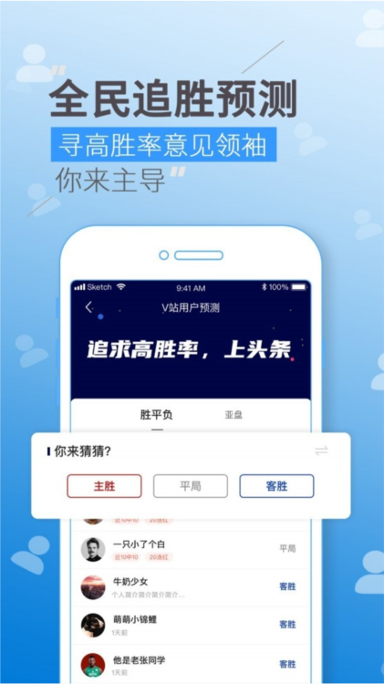 V站APP