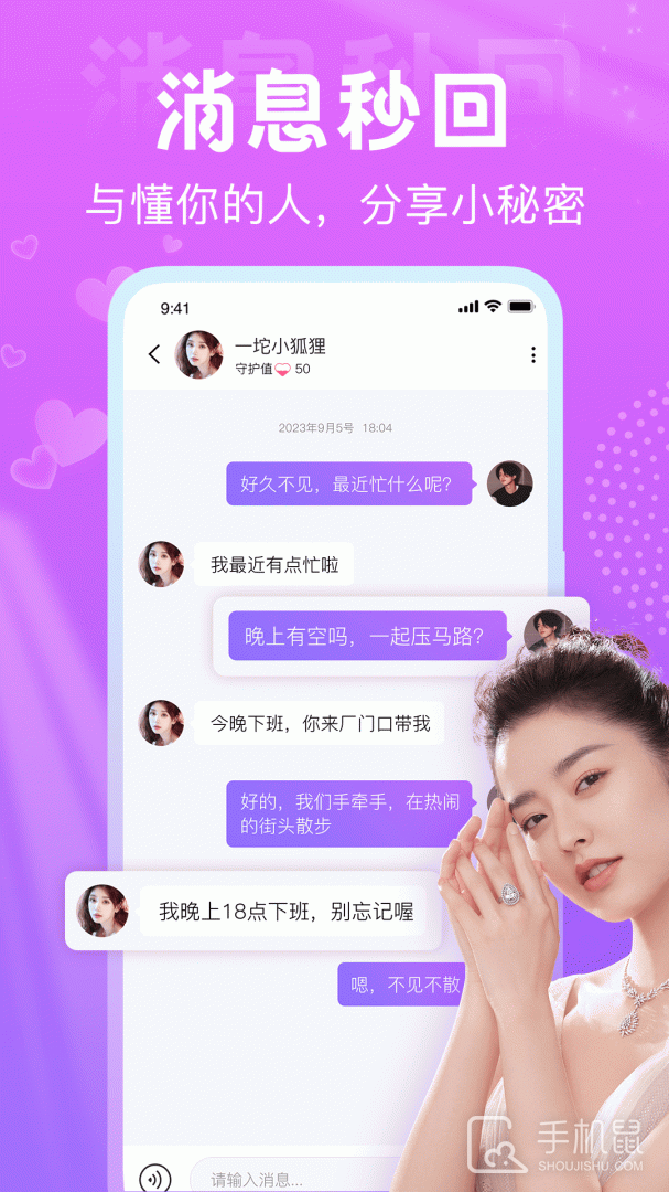 星梦漂流瓶 v1.1.7
