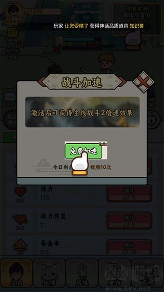 都市修真群最新版