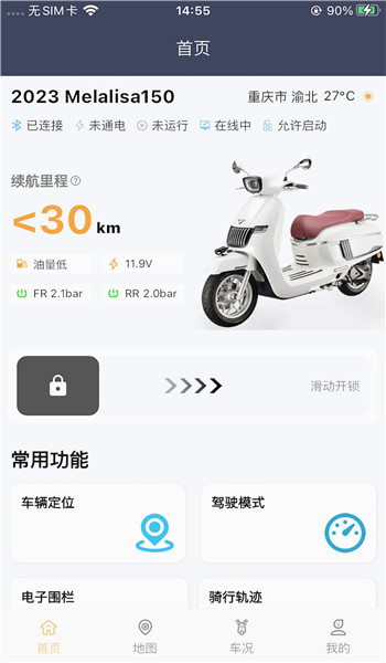 南方智行app v3.0.8