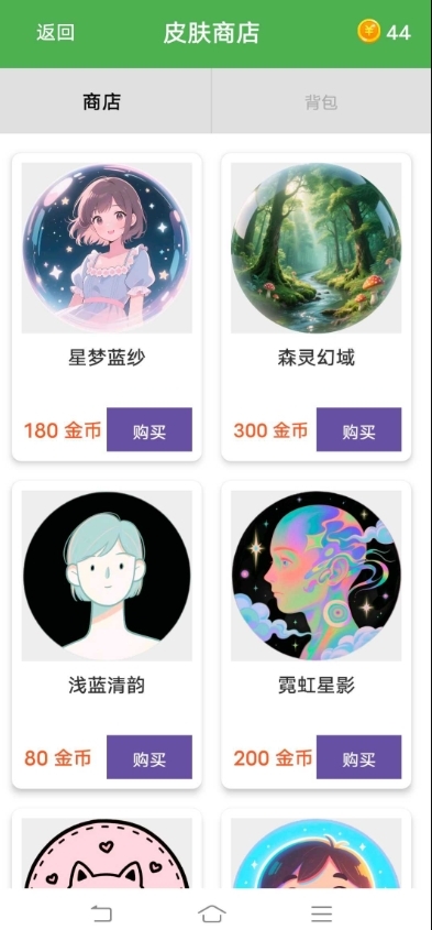 见缝插针天赋版最新版下载 v1.0