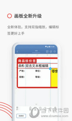 精臣云打印手机版下载