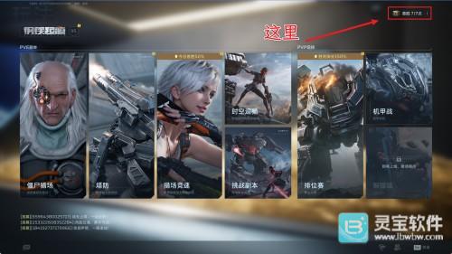 逆战未来首胜宝箱怎么获得 奖励开启方法介绍