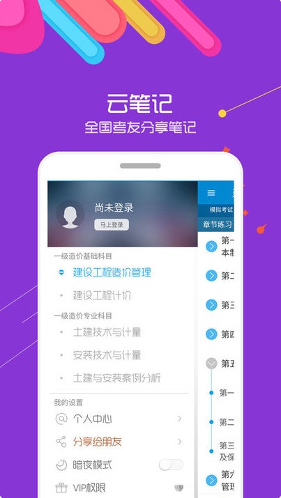 造价工程师考试2