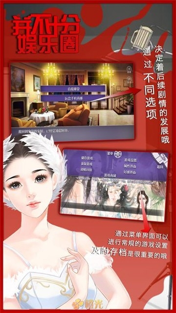 并不十分娱乐圈2最新版下载 v3.0.0