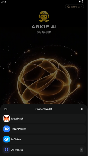 Arkie AIapp最新版下载