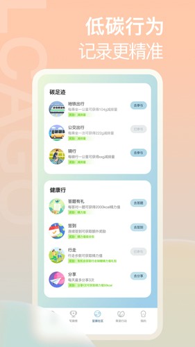 青碳行安卓版 v3.1.2