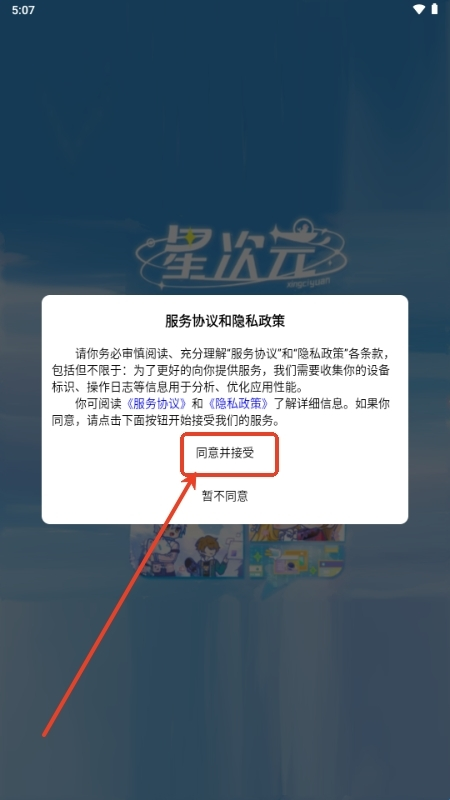星次元