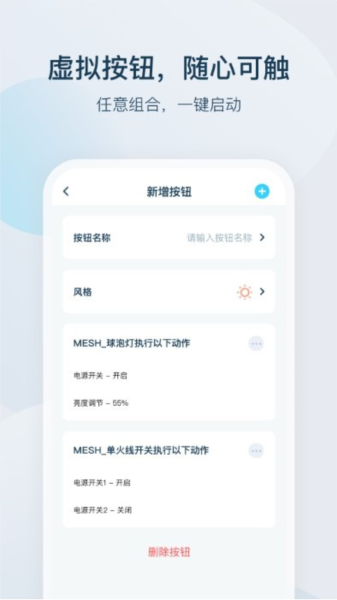 智家精灵官方版 v4.5.1