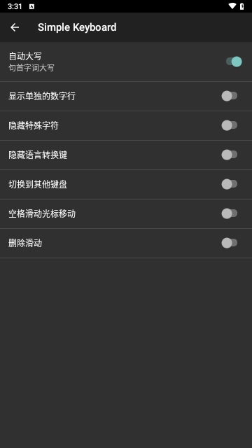 Simple Keyboard無廣告純凈版