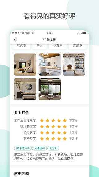 亮宅装修 v3.9.22安卓版下载