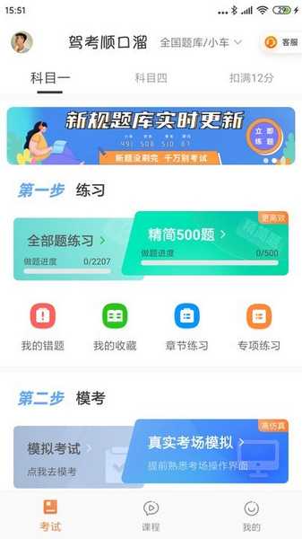 驾考顺口溜图片1
