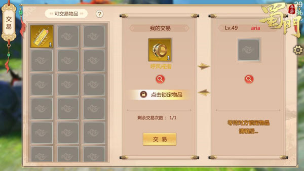 蜀门手游游戏攻略图片13