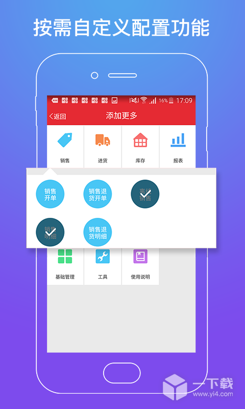 店管家 v6.2.6最新版下载