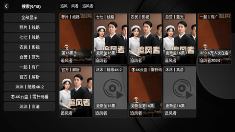 臻彩TV2024最新版