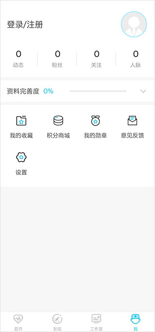 医者无界8