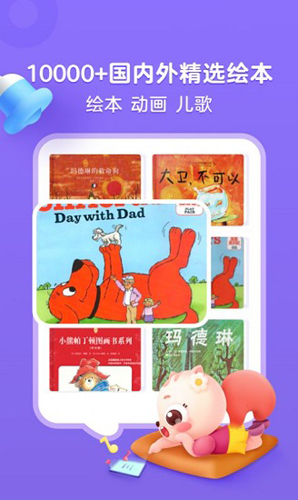 小早绘本app v1.5.2