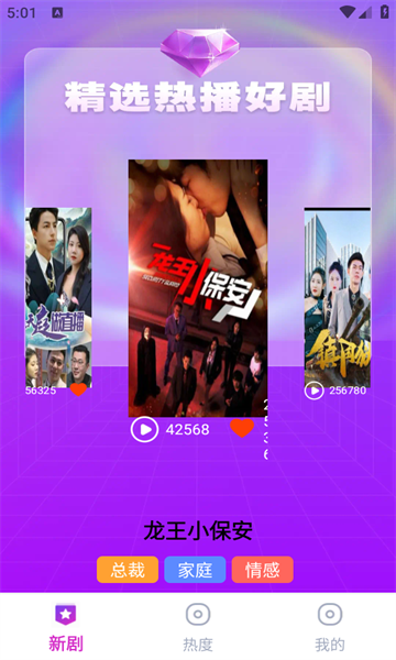 免费剧多全 v1.0.0_xm安卓版下载