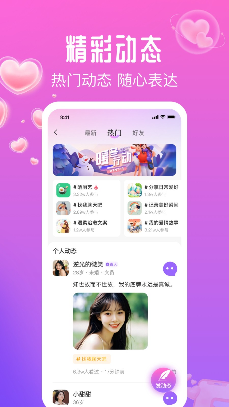 花间爱软件 5.15.12