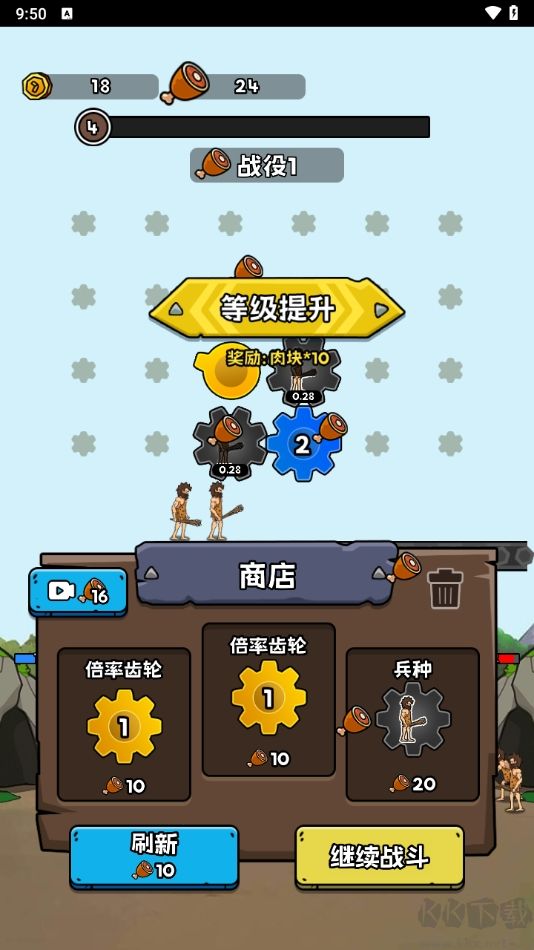 人类战争进化史免费版
