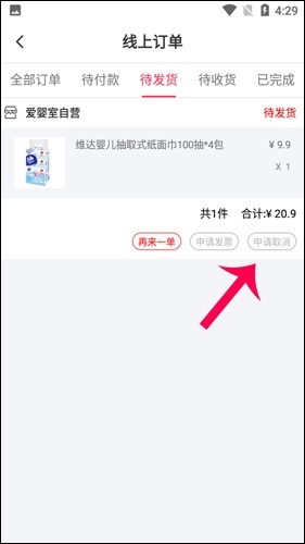 爱婴室5