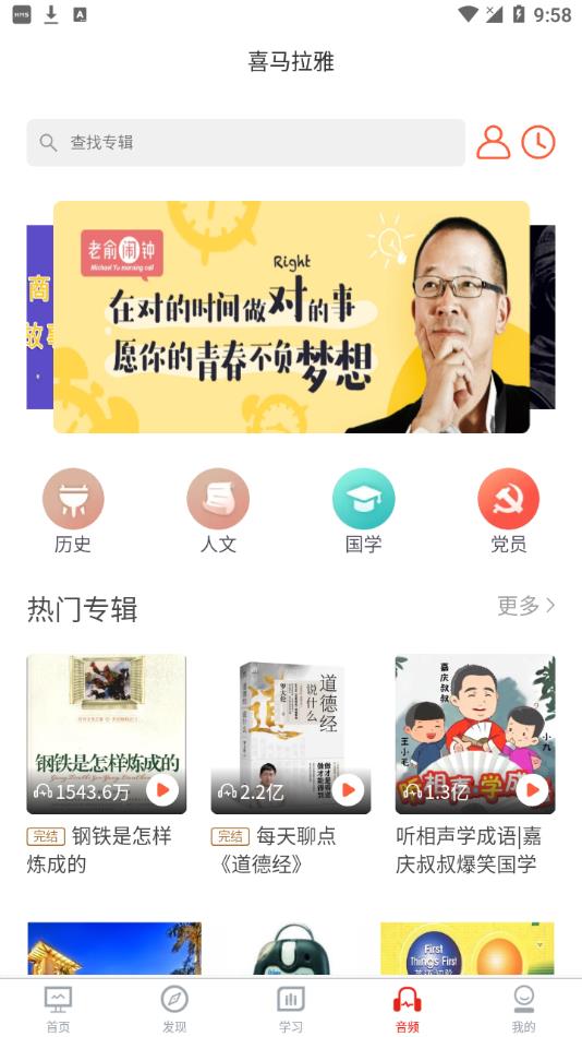 河南专技在线app v2.2.9