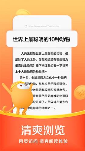 悟空浏览器app v12.8.9