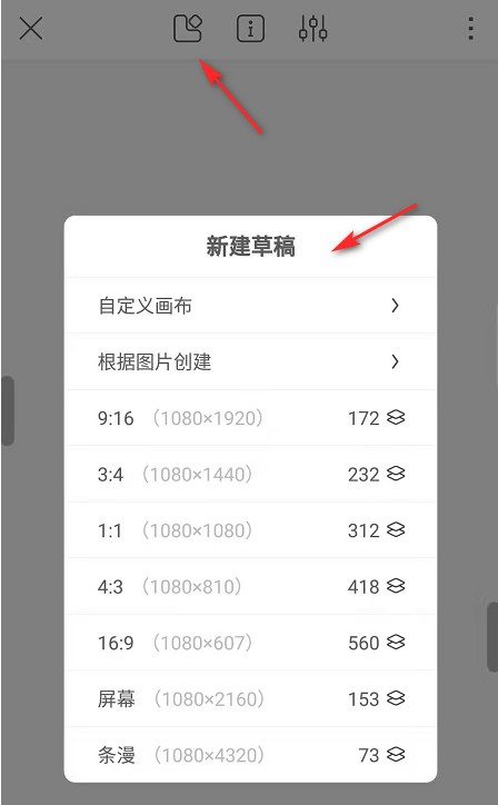 熊猫绘画软件