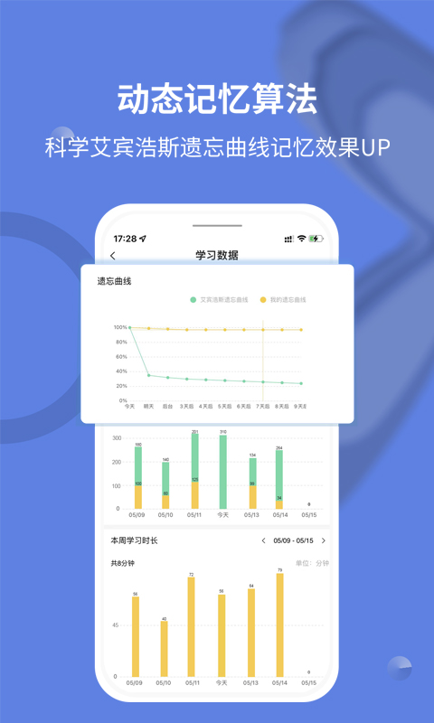 堂堂背单词 v1.2.4