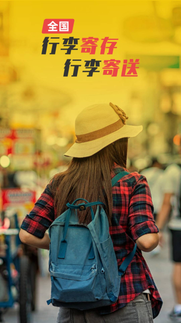存知己寄存 v1.5.2
