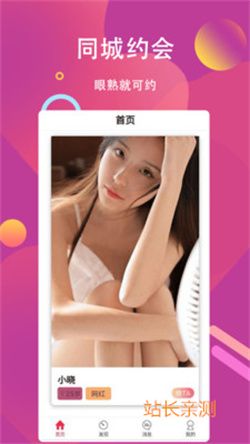 媚娘直播(無限制版) V3.2.1最新版截圖2