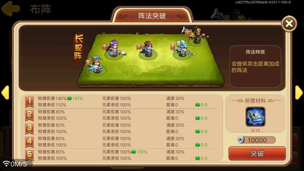 三国演义吞噬无界腾讯版11