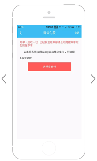 快客出行司机版图片11