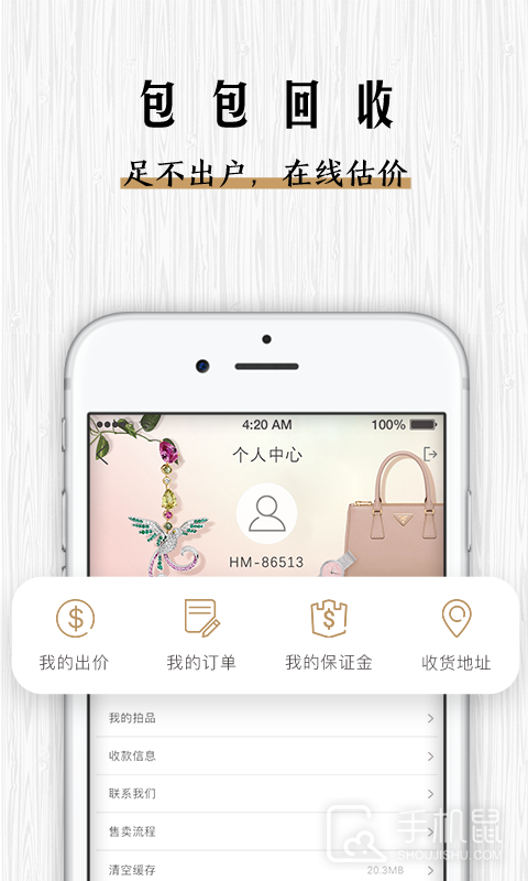 会麦 v0.9.4