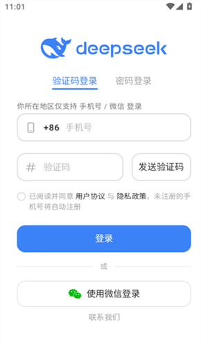 DeepSeekappװ׿2025v1.1.9