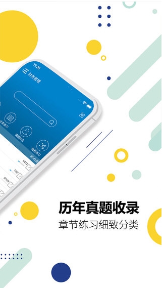 中级会计考试华云题库2