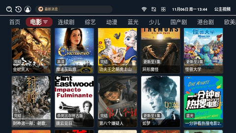 新公主视频去广告版