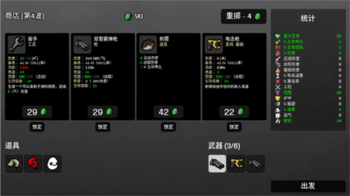 土豆兄弟内置mod菜单最新版