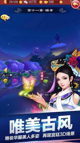 后宫甄执只