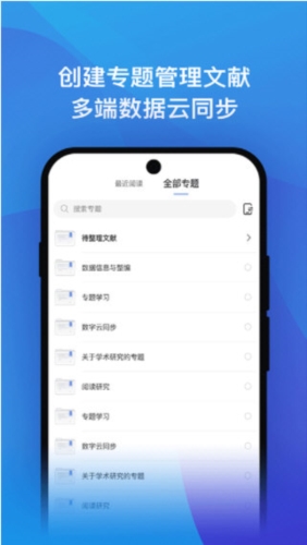 知网研学