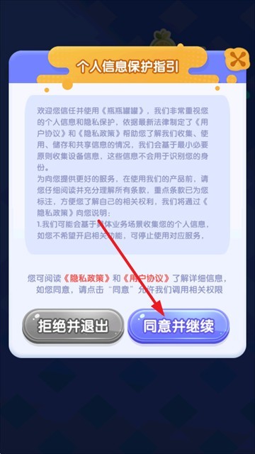 瓶瓶罐罐红包版
