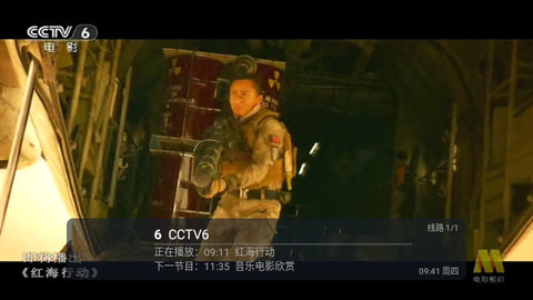 点点TV盒子版