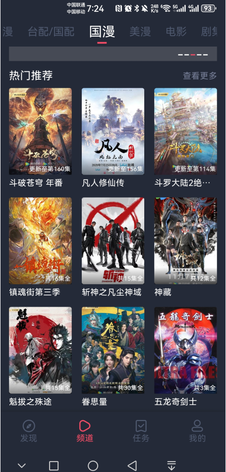 heibai弹幕破解版