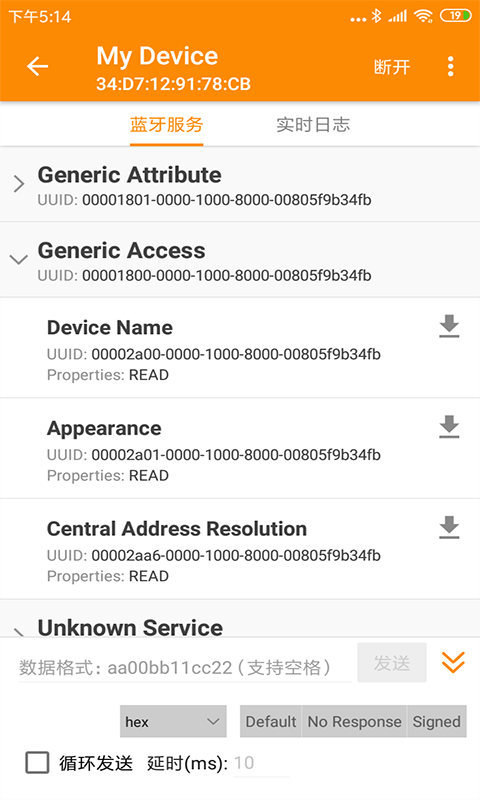 BLE蓝牙助手app v1.2.67