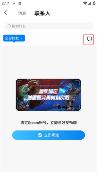 完美世界电竞17